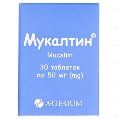 Мукалтин таблетки по 50 мг №30 у конт.