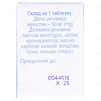 Мукалтин таблетки по 50 мг №30 у конт.