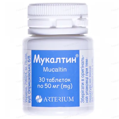 Мукалтин таблетки по 50 мг №30 у конт.