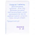 Мукалтин таблетки по 50 мг №30 у конт.