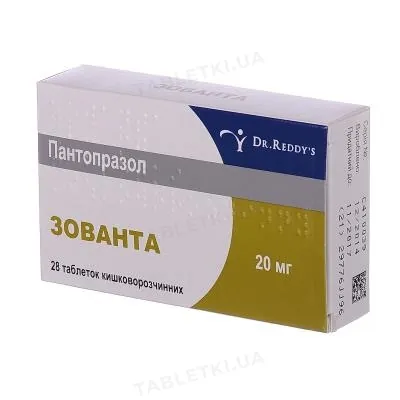Зованта таблетки киш./розч. по 20 мг №28 (14х2)