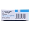 Адреналін-Дарниця розчин д/ін. 1.8 мг/мл по 1 мл №10 в амп.