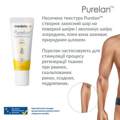 Крем для сосків Medela Purelan,  7 г