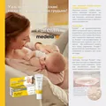Крем для сосків Medela Purelan,  7 г