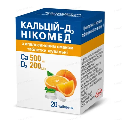 Кальцій-Д3 Нікомед з апельсин смаком таблетки жув. №20 у флак.