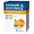 Кальцій-Д3 Нікомед з апельсин смаком таблетки жув. №20 у флак.