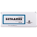 Бетадине песарії по 200 мг №14 (7х2)