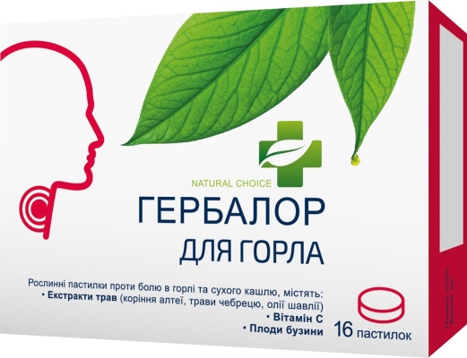 Гербалор для горла пастилки д/сос. №16 (8х2)