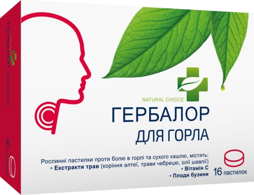 Гербалор для горла пастилки д/сос. №16 (8х2)