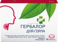 Гербалор для горла пастилки д/сос. №16 (8х2)