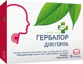 Гербалор для горла пастилки д/смок. №16 (8х2)