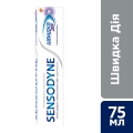 Зубна паста Sensodyne Швидка дія, 75 мл
