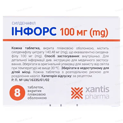 Інфорс таблетки, в/плів. обол. по 100 мг №8 (4х2)