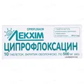 Ципрофлоксацин таблетки, в/о по 500 мг №10