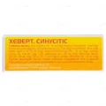 Хеверт синусітіс таблетки №40 (10х4)
