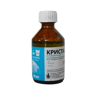 Кристалл-900 (ДЛЯ ЖИВОТНЫХ) раствор, 50 мл