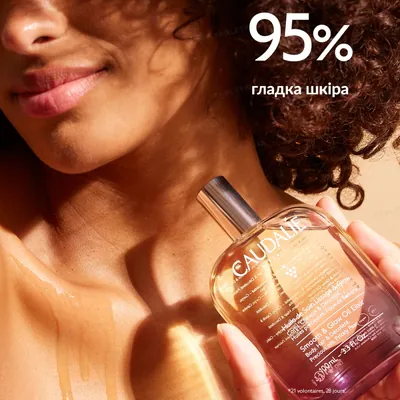 Олія-еліксир Caudalie Smooth & Glow, 50 мл