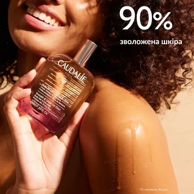 Олія-еліксир Caudalie Smooth & Glow, 100 мл