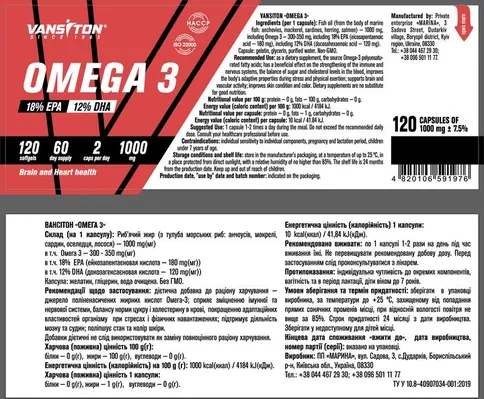 Омега 3 Vansiton Omega 3, 120 капсул