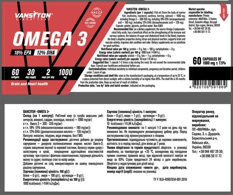 Омега 3 Vansiton Omega 3, 60 капсул