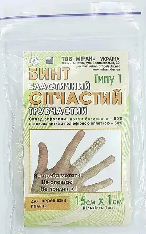Бинт еластичний Міран Т-1 сітчастий трубчастий, 1 см х 15 см