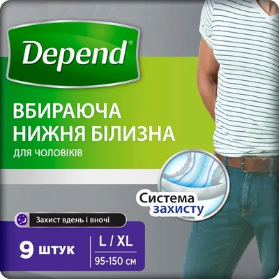 Вбираюча білизна Depend Underwear Man для чоловіків, розмір L / XL, 9 штук