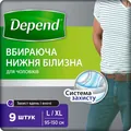 Вбираюча білизна Depend Underwear Man для чоловіків, розмір L / XL, 9 штук