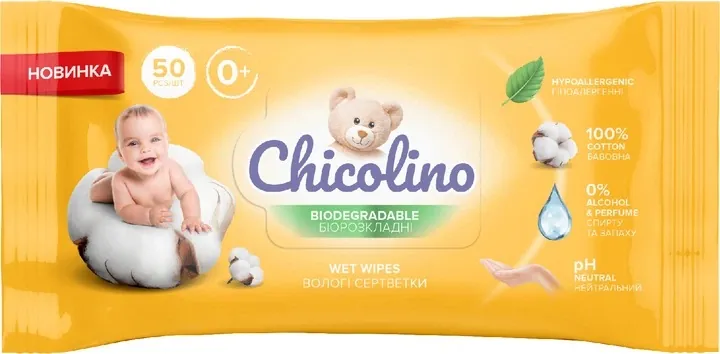 Серветки вологі Chicolino біорозкладні для дітей та дорослих, 50 шт