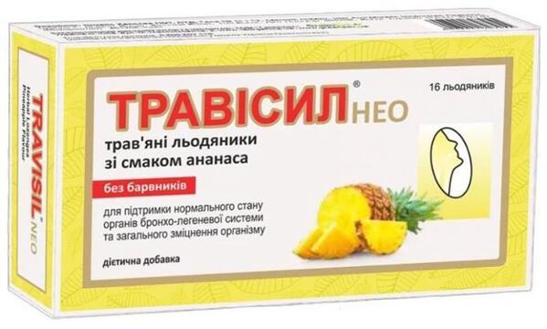 Трависил Нео травяные леденцы со вкусом ананаса №16 в блист.