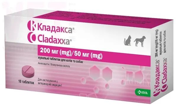 Кладакса (ДЛЯ ТВАРИН) таблетки 200 мг/50 мг, 10 штук