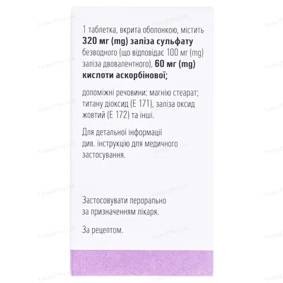 Сорбіфер дурулес таблетки, в/о, з модиф. вивіл. по 320 мг/60 мг №30 у флак.