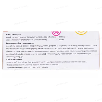 Панкремол капсули по 400 мг №30