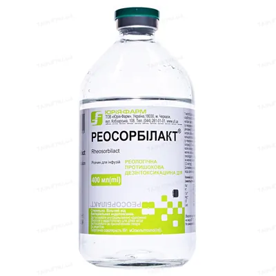 Реосорбілакт розчин д/інф. по 400 мл у пляш.
