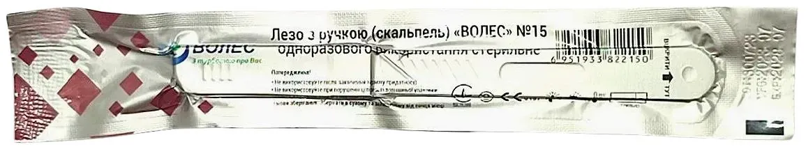 Скальпель хірургічний Волес стерильний розмір 15, 1 штука