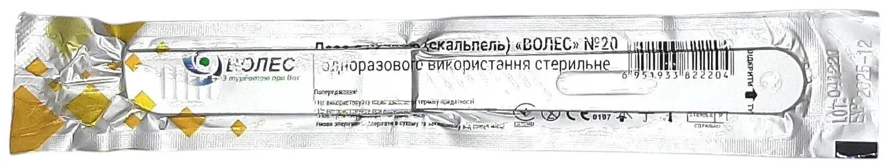 Скальпель хірургічний Волес стерильний розмір 20, 1 штука