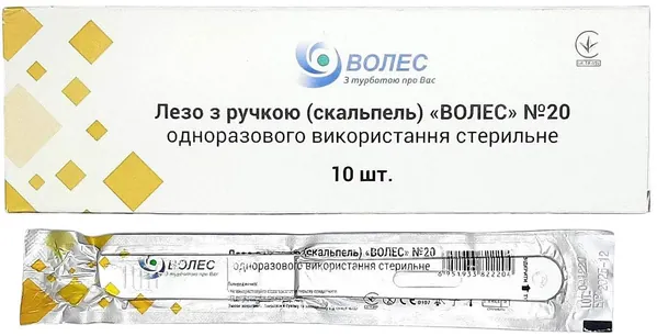 Скальпель хірургічний Волес стерильний розмір 20, 1 штука