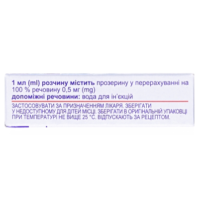 Прозерин раствор д/ин. 0.5 мг/мл по 1 мл №10 в амп.
