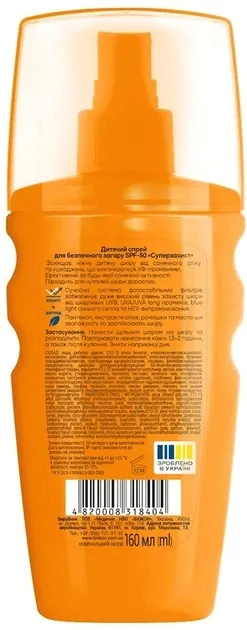 Спрей сонцезахисний Біокон SPF50 для безпечної засмаги водостійкий дитячий, 160 мл