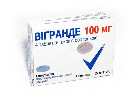 Вигранде таблетки, п/о по 100 мг №4
