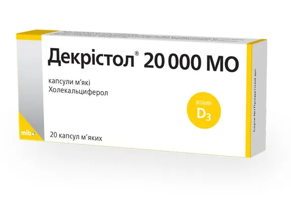 Декрістол 20000 МО капсули м'як. по 20000 МО №20 (20х1)