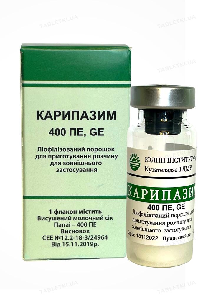Карипазим: инструкция + цена от 238 грн в аптеках | Tabletki.ua
