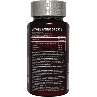 Вітаджен №03 AMINO SPORTS таблетки №60 у флак.