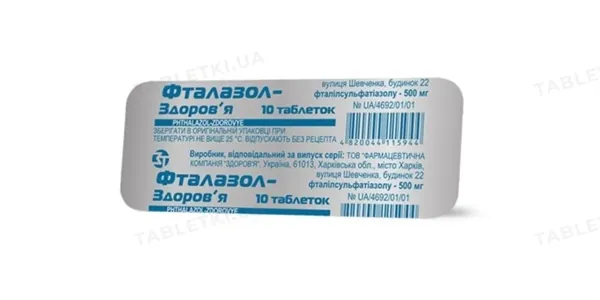 Фталазол-Здоров'я таблетки по 500 мг №10