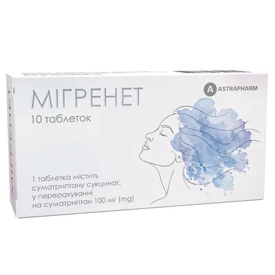 Мігренет таблетки, в/о по 100 мг №10 (10х1)