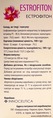 Эстрофитон капсулы по 200 мг №125 в контейнере