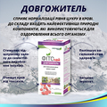 Фиточай Greenwood Долгожитель по 2.0 г №20 в фил.-пак.