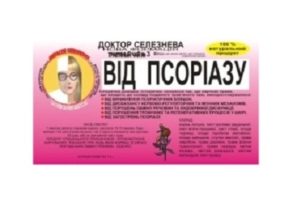 Фиточай Доктора Селезнева №3 от псориаза по 1,5 г №20 в фил.-пак.