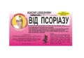 Фиточай Доктора Селезнева №3 от псориаза по 1,5 г №20 в фил.-пак.