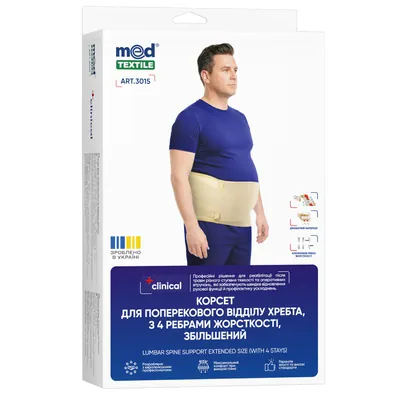 Корсет для поперекового відділу хребта MedTextile 3015 з 4 ребрами жорсткості, збільшений, розмір XXXL/XXXXL