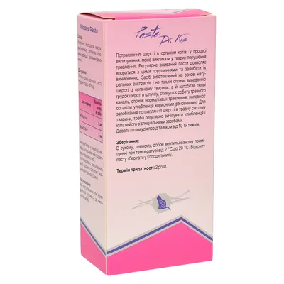 Паста ModeS Paste Dr.KIS Hairball remedy для виведення шерсті зі шлунку котів, 50 г